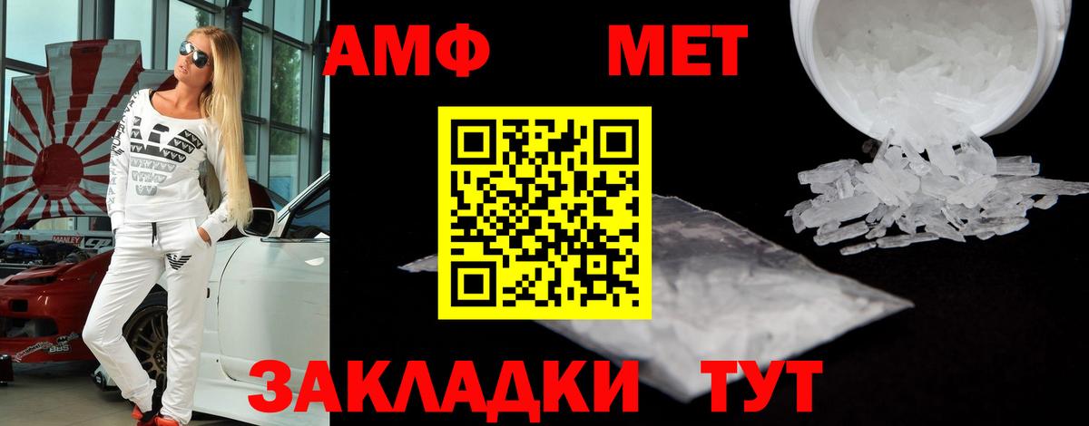 АМФЕТАМИН  даркнет формула  Вход с VPN  Ульяновск  АМФЕТАМИН 97% 