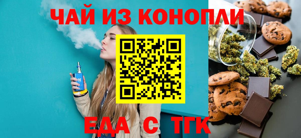 Ульяновск  Еда ТГК конопля  Вход с VPN 