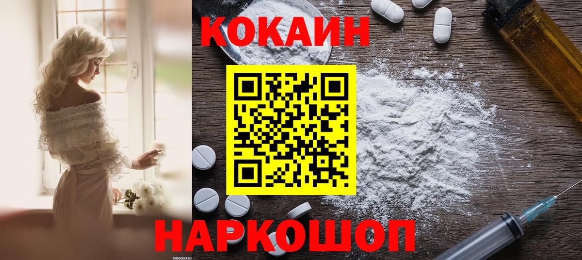 Кокаин 97%  Вход с VPN  Ульяновск  COCAIN  цена   Кокаин VHQ 