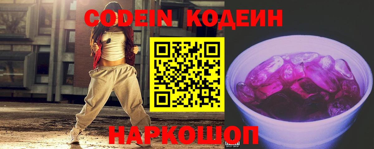 Ульяновск  Кодеиновый сироп Lean напиток Lean (лин)  Вход с VPN  Кодеиновый сироп Lean напиток Lean (лин) 
