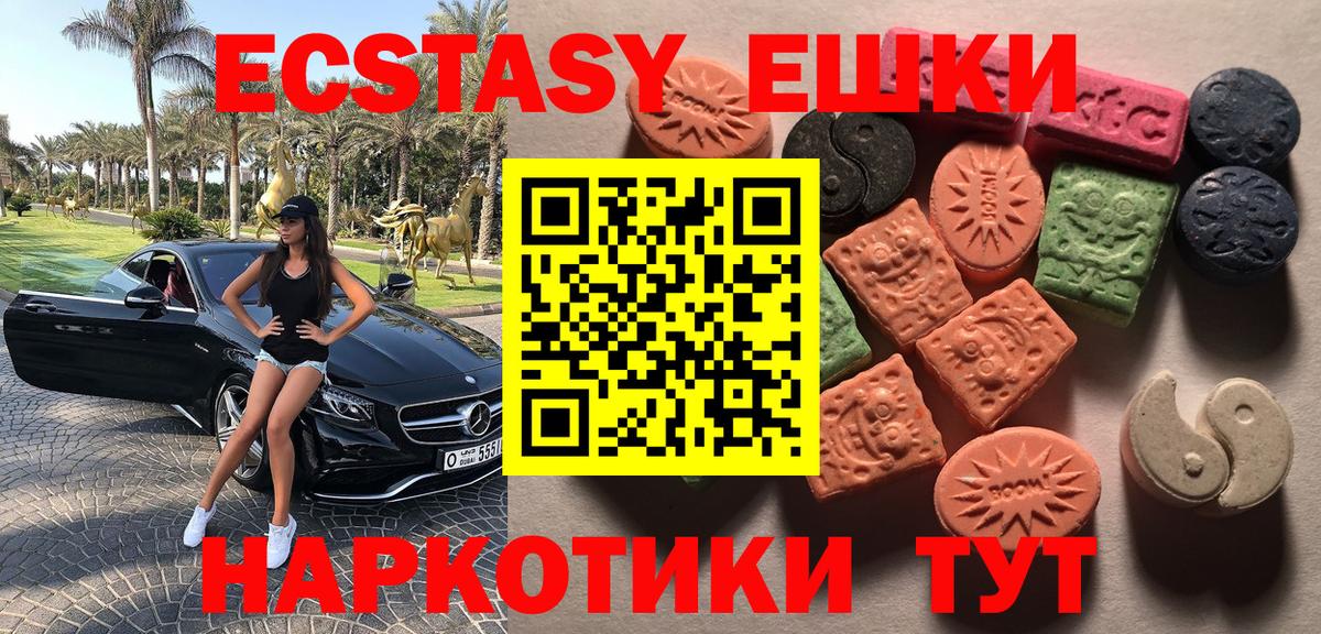 ЭКСТАЗИ  Экстази mix  Ульяновск  Вход с VPN  ЭКСТАЗИ ешки 