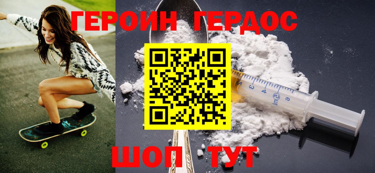 ГЕРОИН гречка Ульяновск