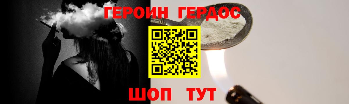 Героин Афган  Вход с VPN  Ульяновск 