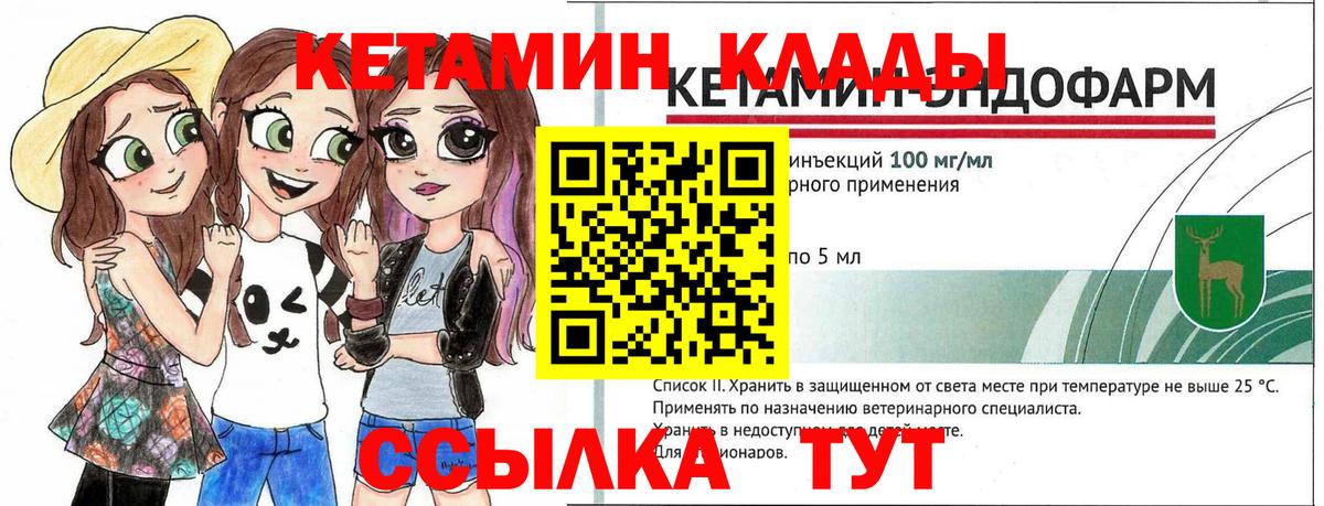 КЕТАМИН VHQ  КЕТАМИН VHQ  Ульяновск  Вход с VPN 