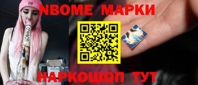 марки nbome Нарткала