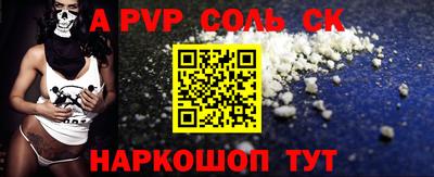 ALPHA PVP Нальчик