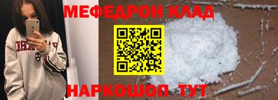 мефедрон VHQ Наро-Фоминск