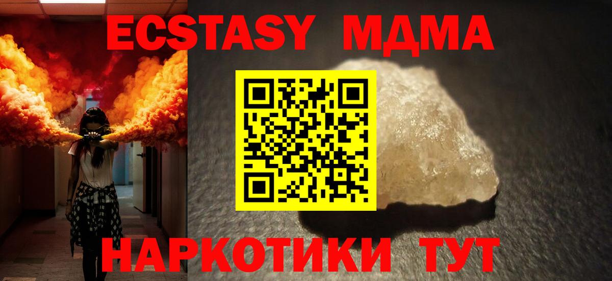 MDMA кристаллы Ульяновск
