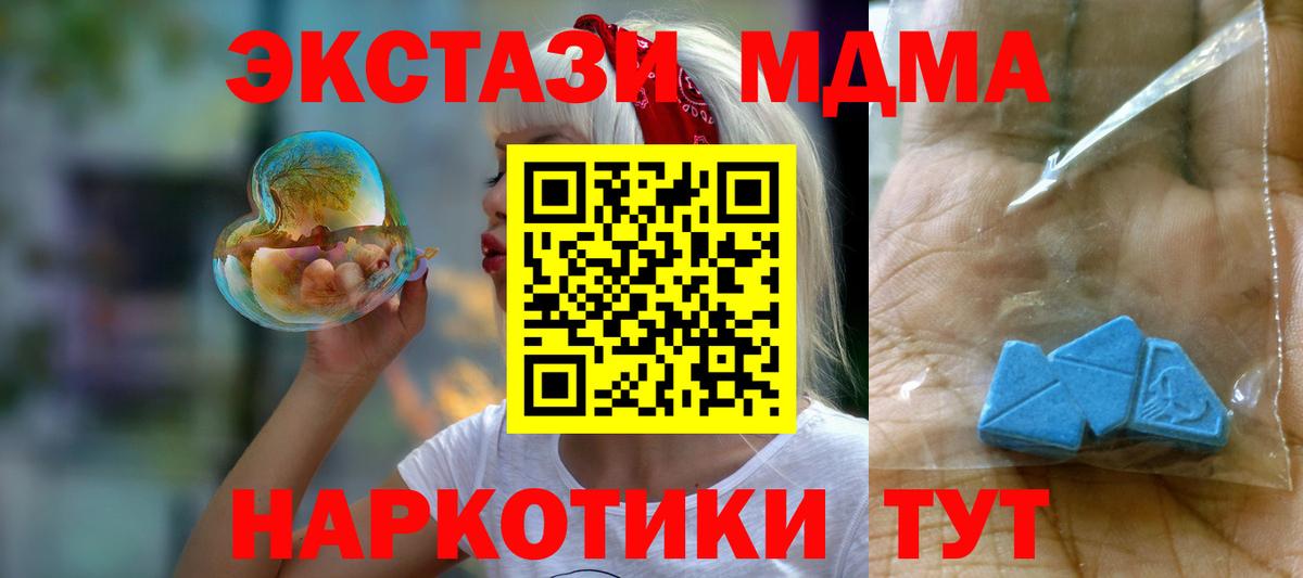 Ульяновск  МДМА  Вход с VPN  MDMA VHQ 