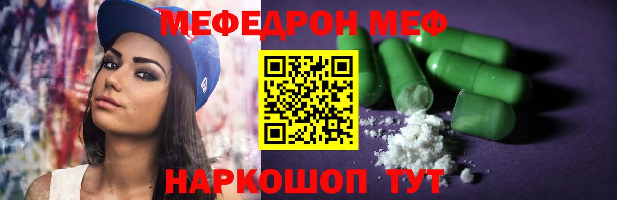 Меф кристаллы  Мефедрон  Ульяновск  закладки  МЯУ-МЯУ  Меф VHQ  Вход с VPN 