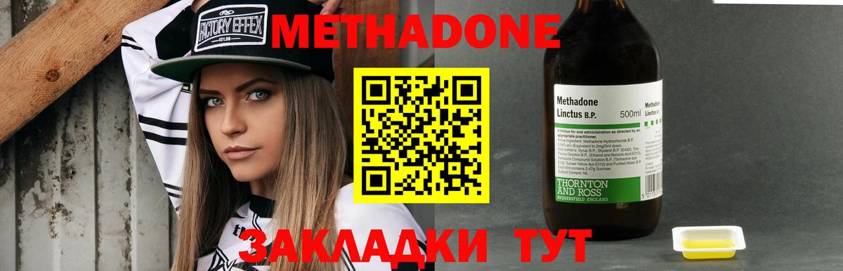 МЕТАДОН белоснежный Ульяновск