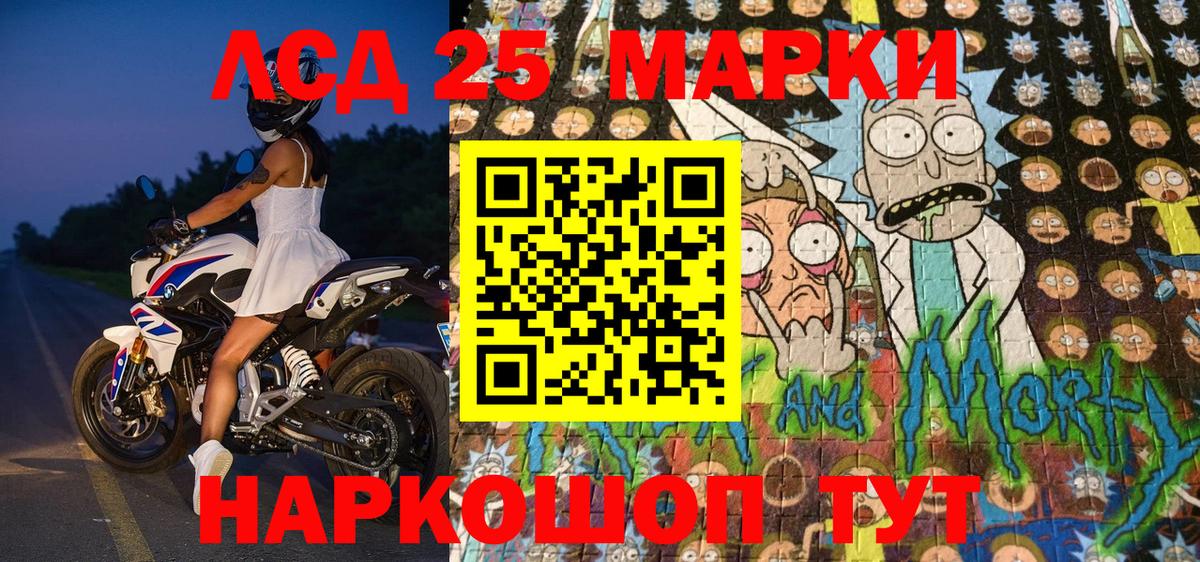 Марки 25I-NBOMe 1,5мг Ульяновск