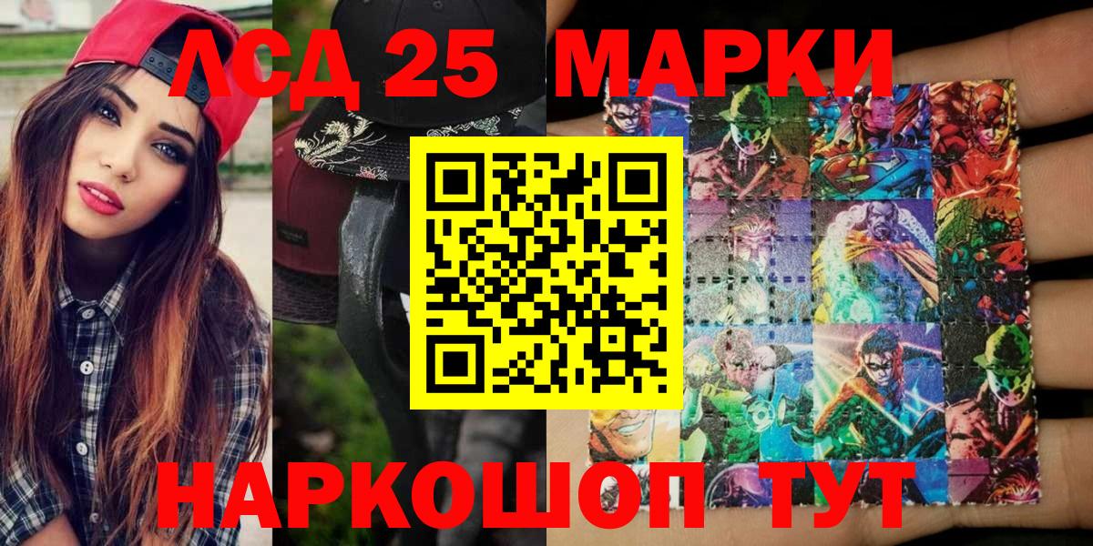 Наркотические марки 1500мкг  Вход с VPN  Ульяновск 