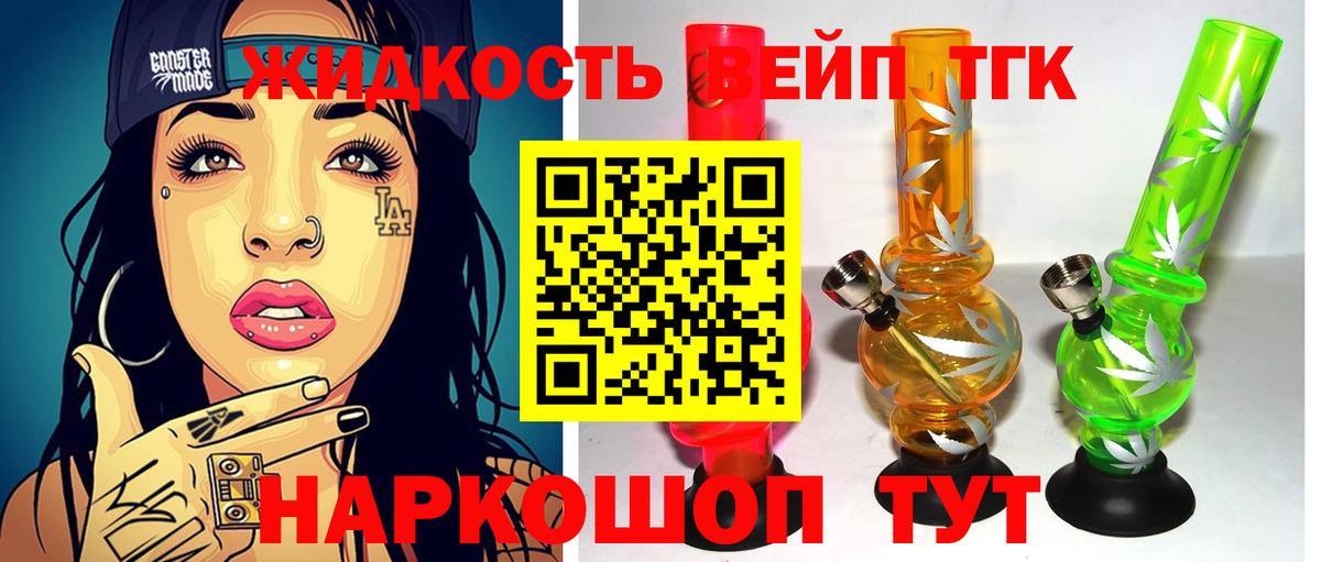 Дистиллят ТГК вейп  Вход с VPN  Дистиллят ТГК концентрат  Ульяновск 