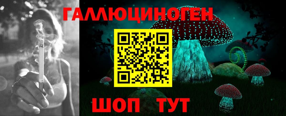 Галлюциногенные грибы мицелий Ульяновск